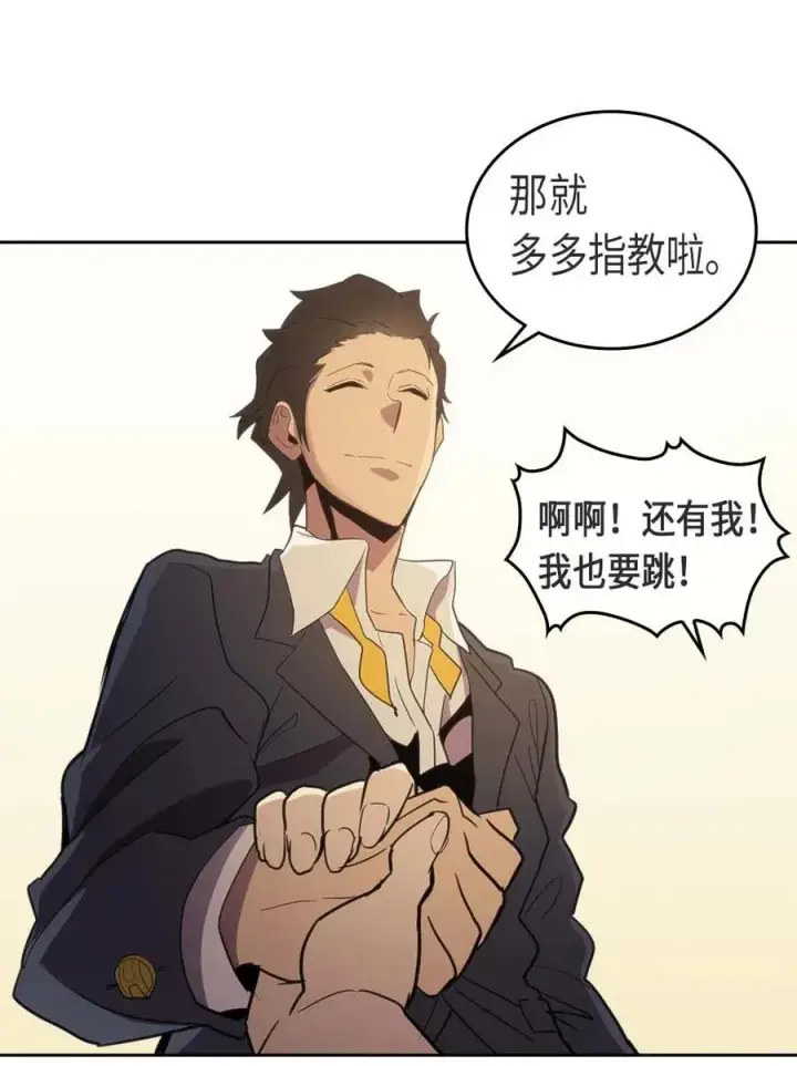 漫画《归还者的魔法要特别》070 70第83张图