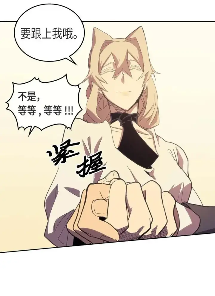 漫画《归还者的魔法要特别》070 70第84张图