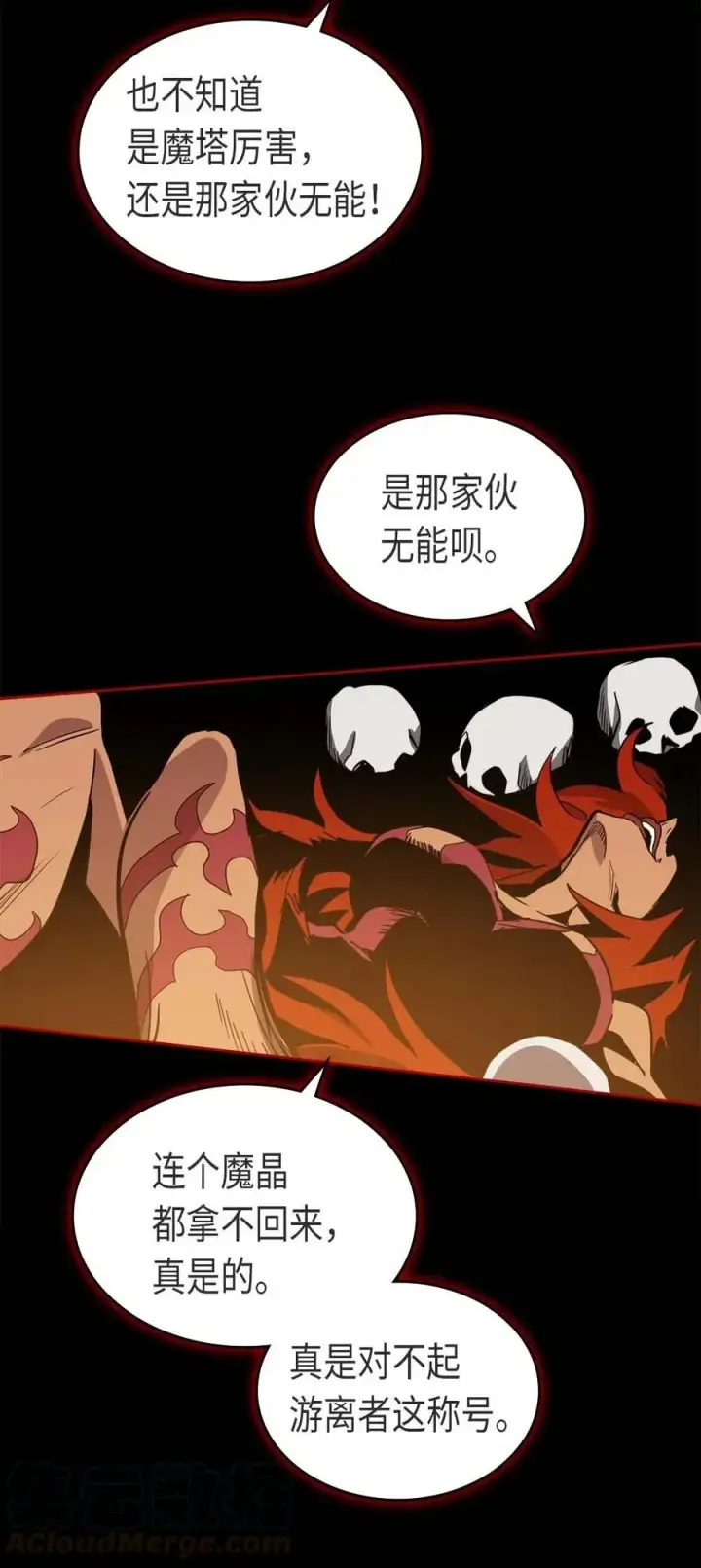 漫画《归还者的魔法要特别》070 70第89张图