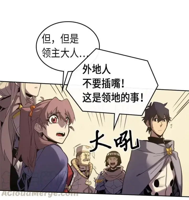 漫画《归还者的魔法要特别》070 70第9张图