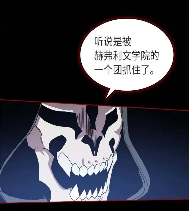 漫画《归还者的魔法要特别》070 70第90张图