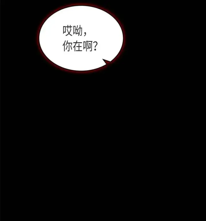 漫画《归还者的魔法要特别》070 70第92张图