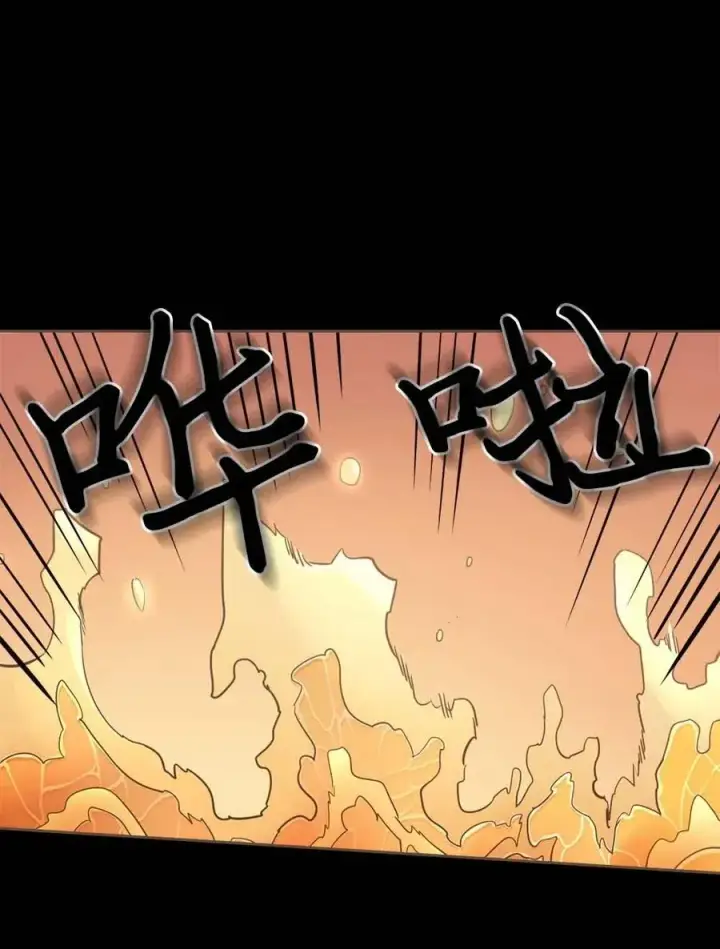 漫画《归还者的魔法要特别》071 71第10张图