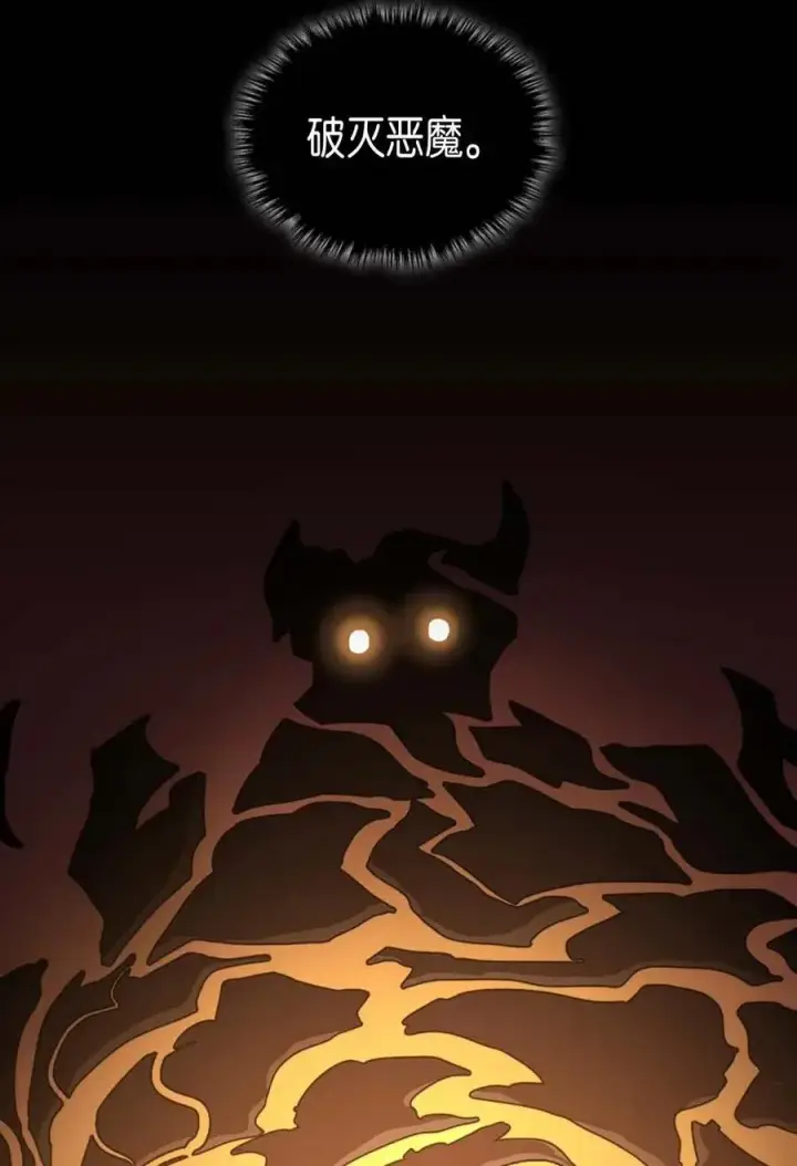 漫画《归还者的魔法要特别》071 71第14张图