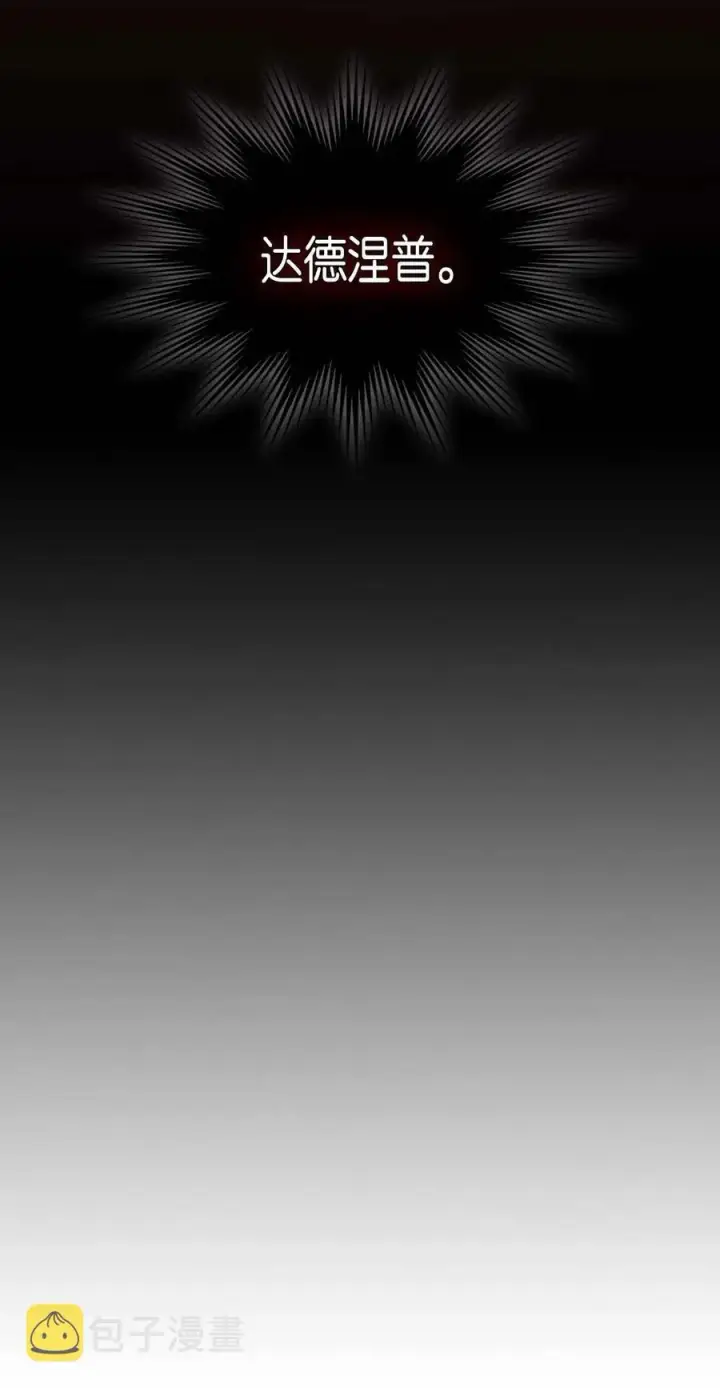 漫画《归还者的魔法要特别》071 71第16张图
