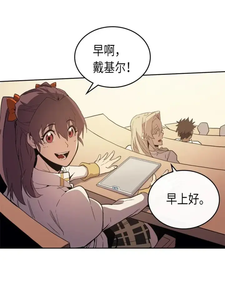 漫画《归还者的魔法要特别》071 71第28张图