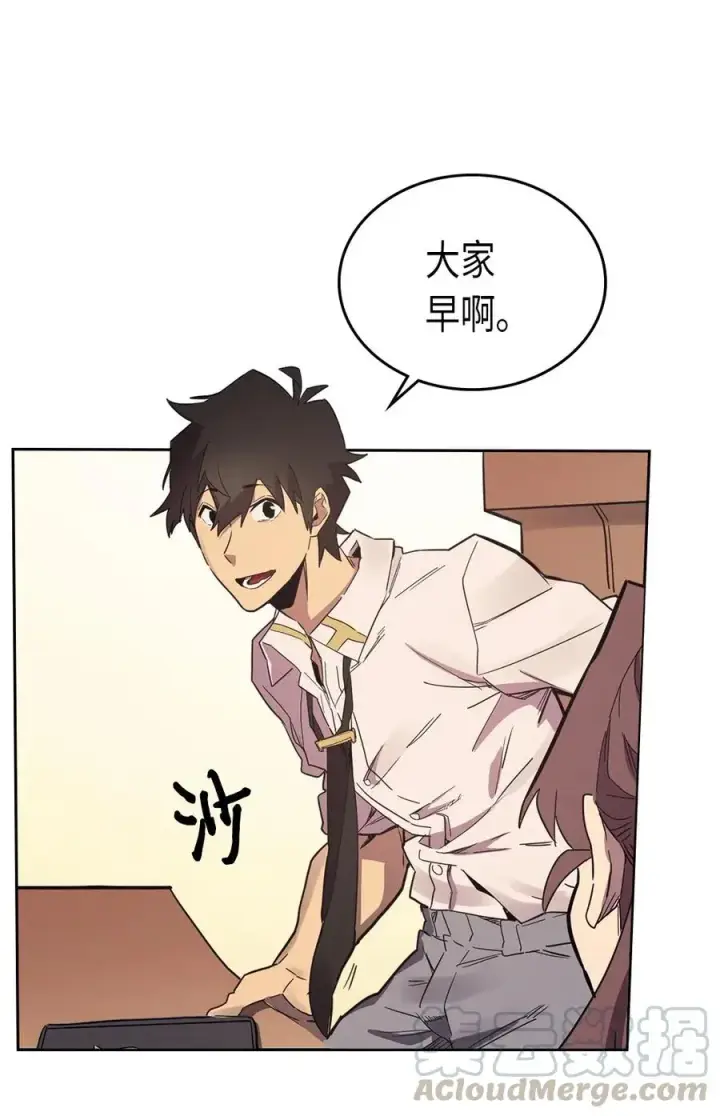 漫画《归还者的魔法要特别》071 71第29张图