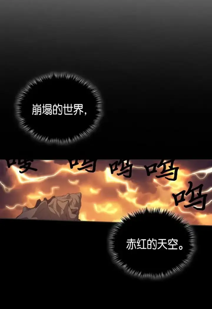 漫画《归还者的魔法要特别》071 71第3张图