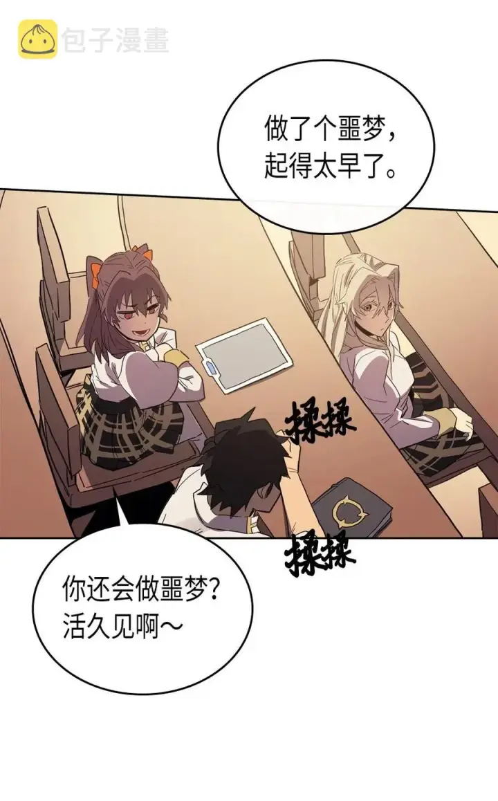 漫画《归还者的魔法要特别》071 71第31张图