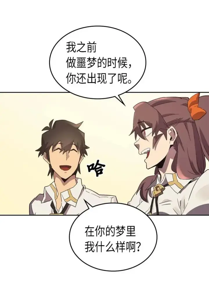 漫画《归还者的魔法要特别》071 71第32张图