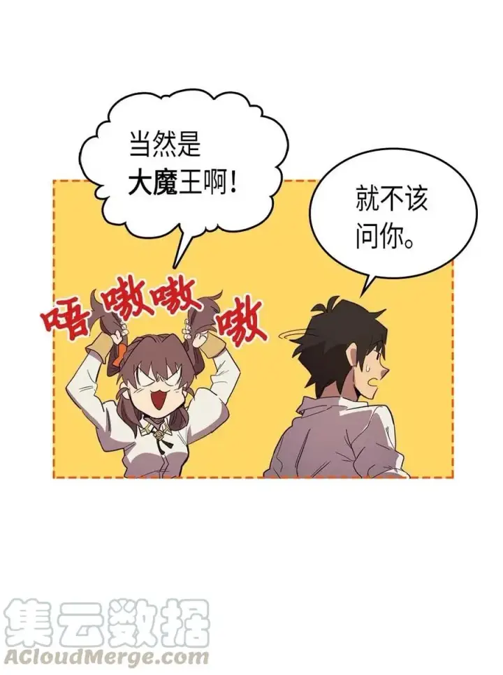 漫画《归还者的魔法要特别》071 71第33张图