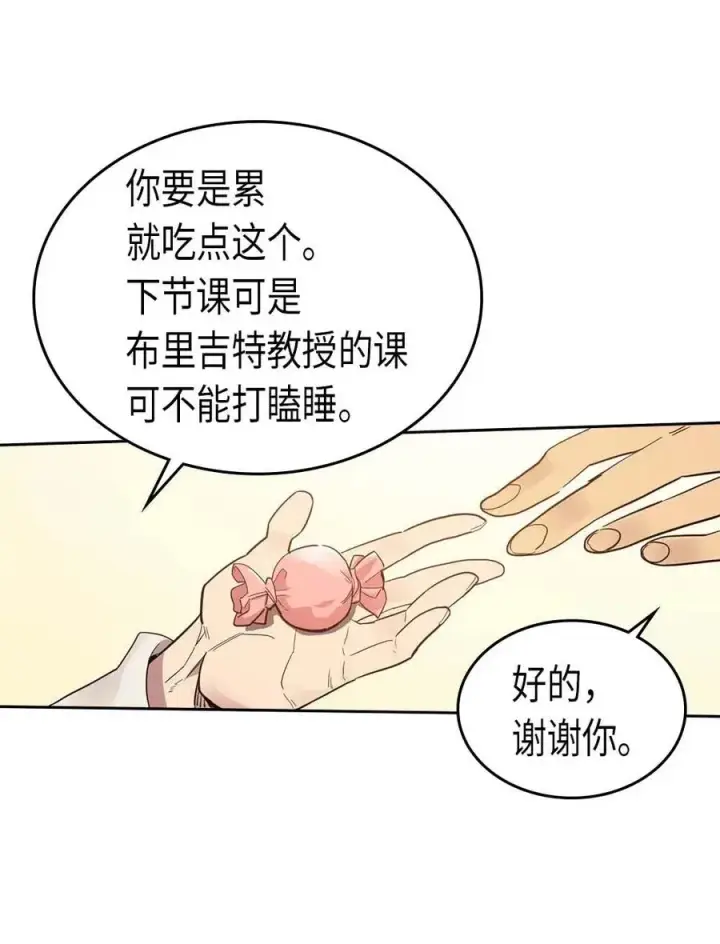 漫画《归还者的魔法要特别》071 71第34张图