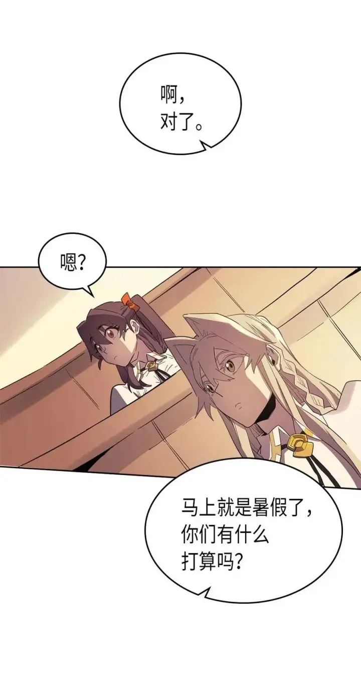 漫画《归还者的魔法要特别》071 71第35张图