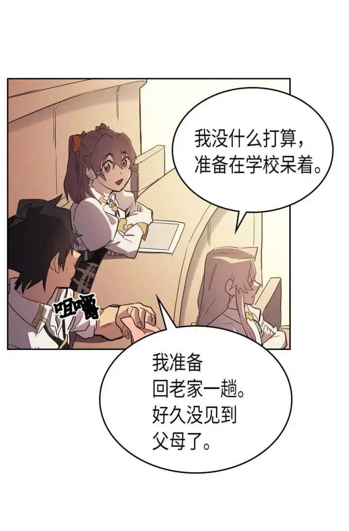 漫画《归还者的魔法要特别》071 71第36张图