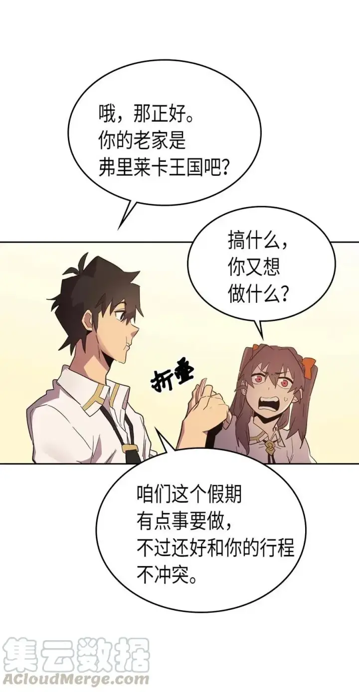 漫画《归还者的魔法要特别》071 71第37张图