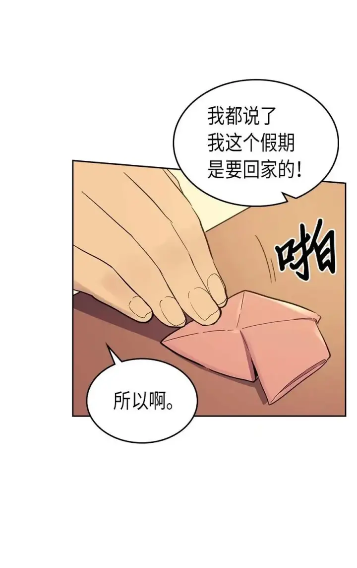 漫画《归还者的魔法要特别》071 71第38张图