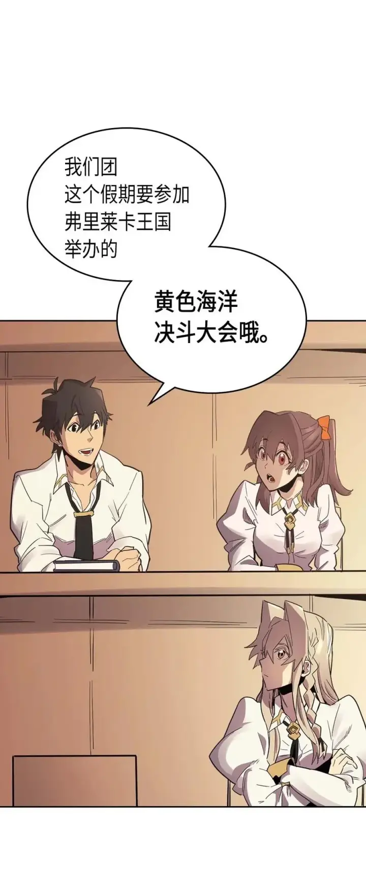 漫画《归还者的魔法要特别》071 71第39张图