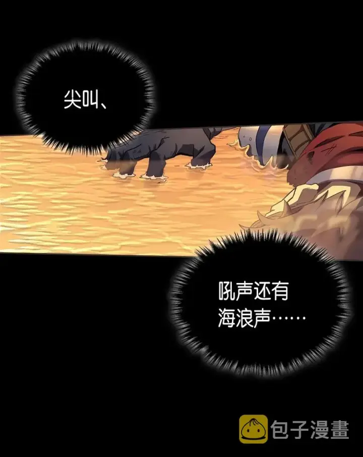 漫画《归还者的魔法要特别》071 71第4张图