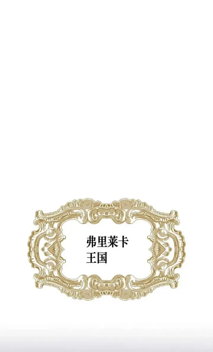 漫画《归还者的魔法要特别》071 71第40张图