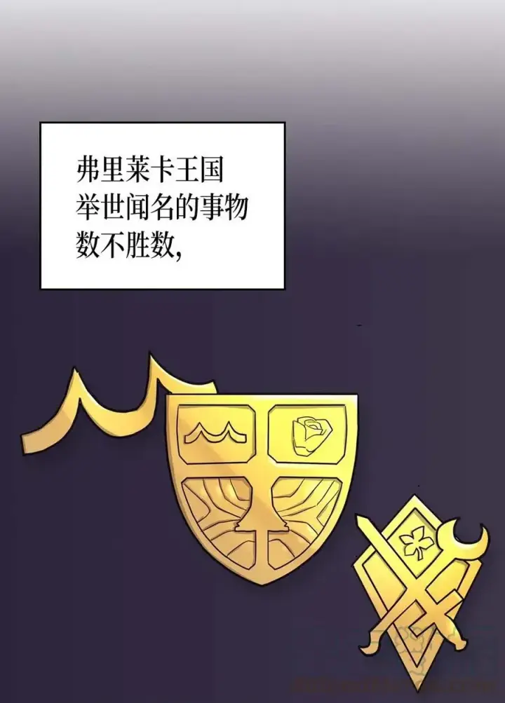 漫画《归还者的魔法要特别》071 71第41张图