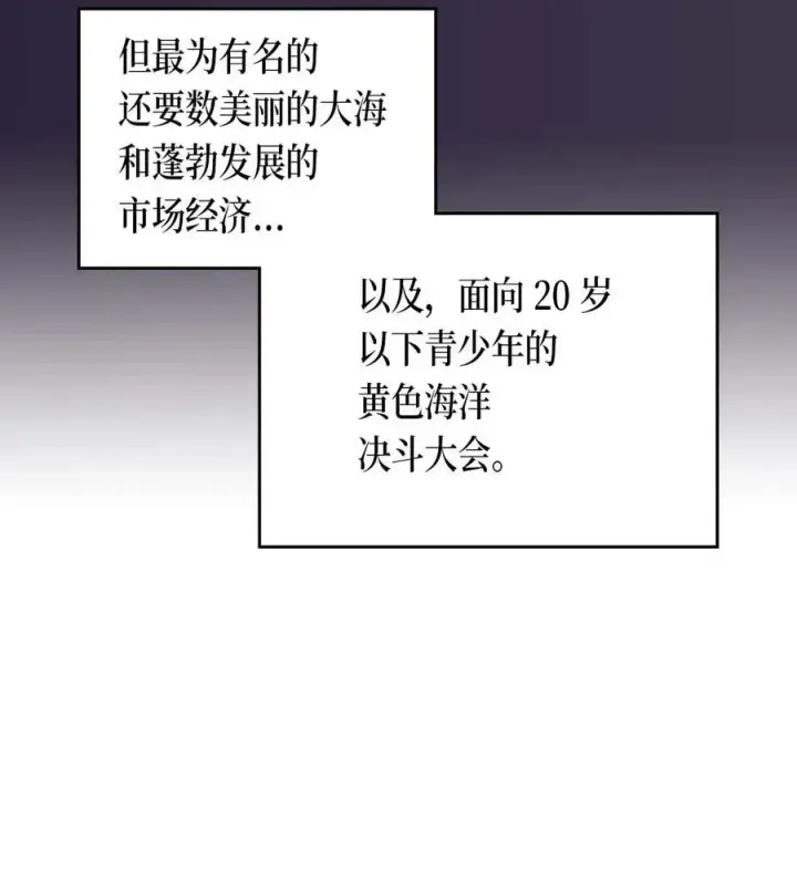 漫画《归还者的魔法要特别》071 71第42张图