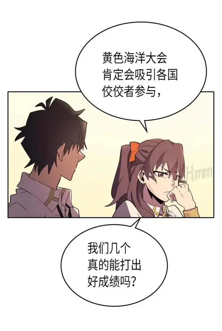 漫画《归还者的魔法要特别》071 71第43张图