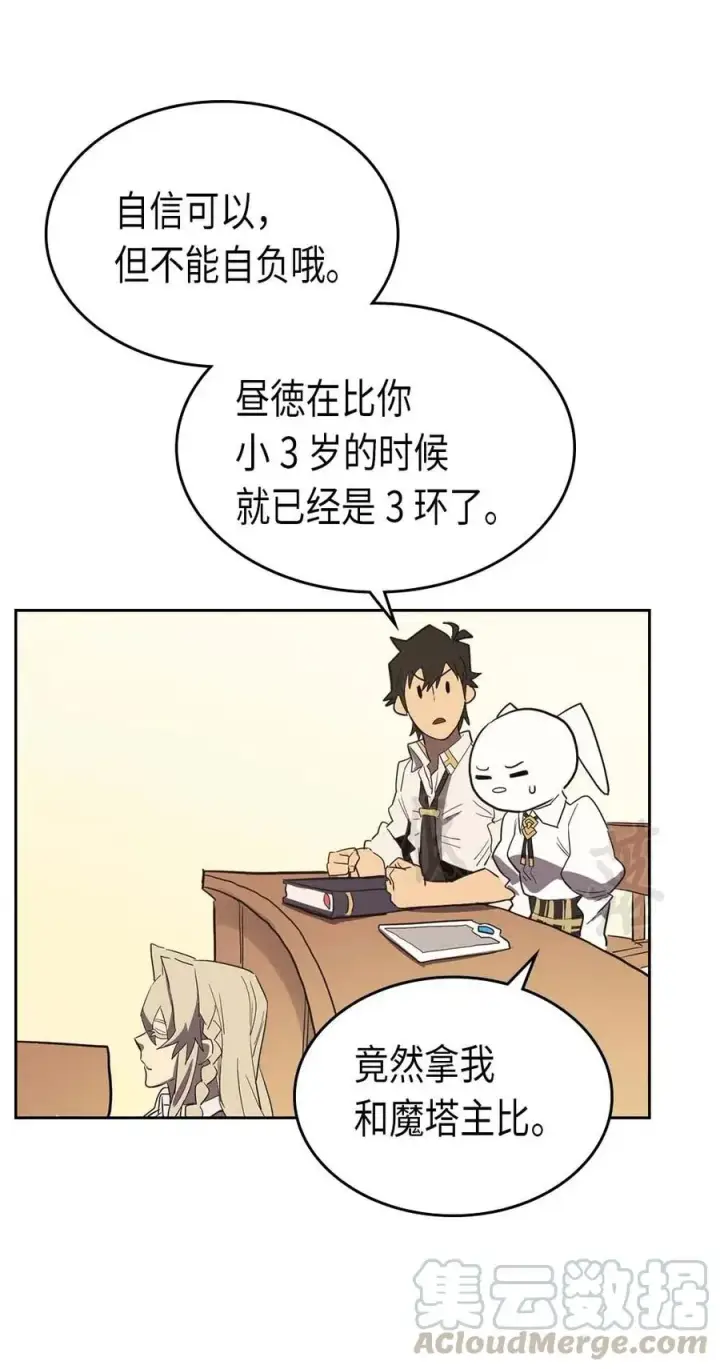 漫画《归还者的魔法要特别》071 71第45张图