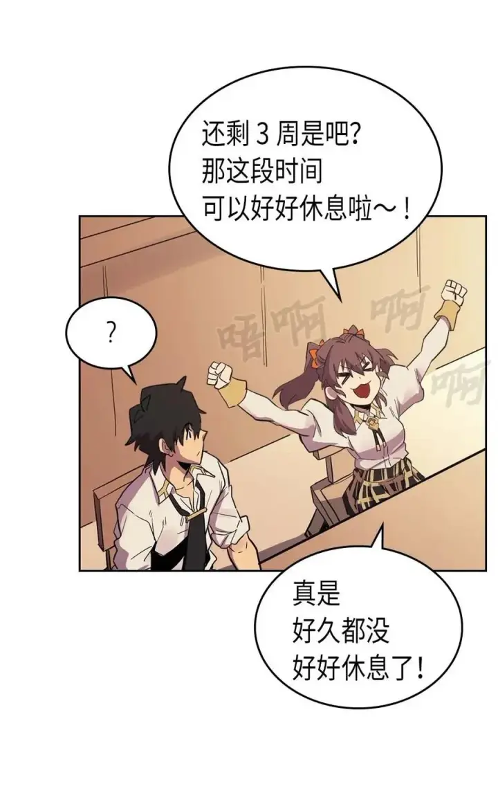 漫画《归还者的魔法要特别》071 71第48张图