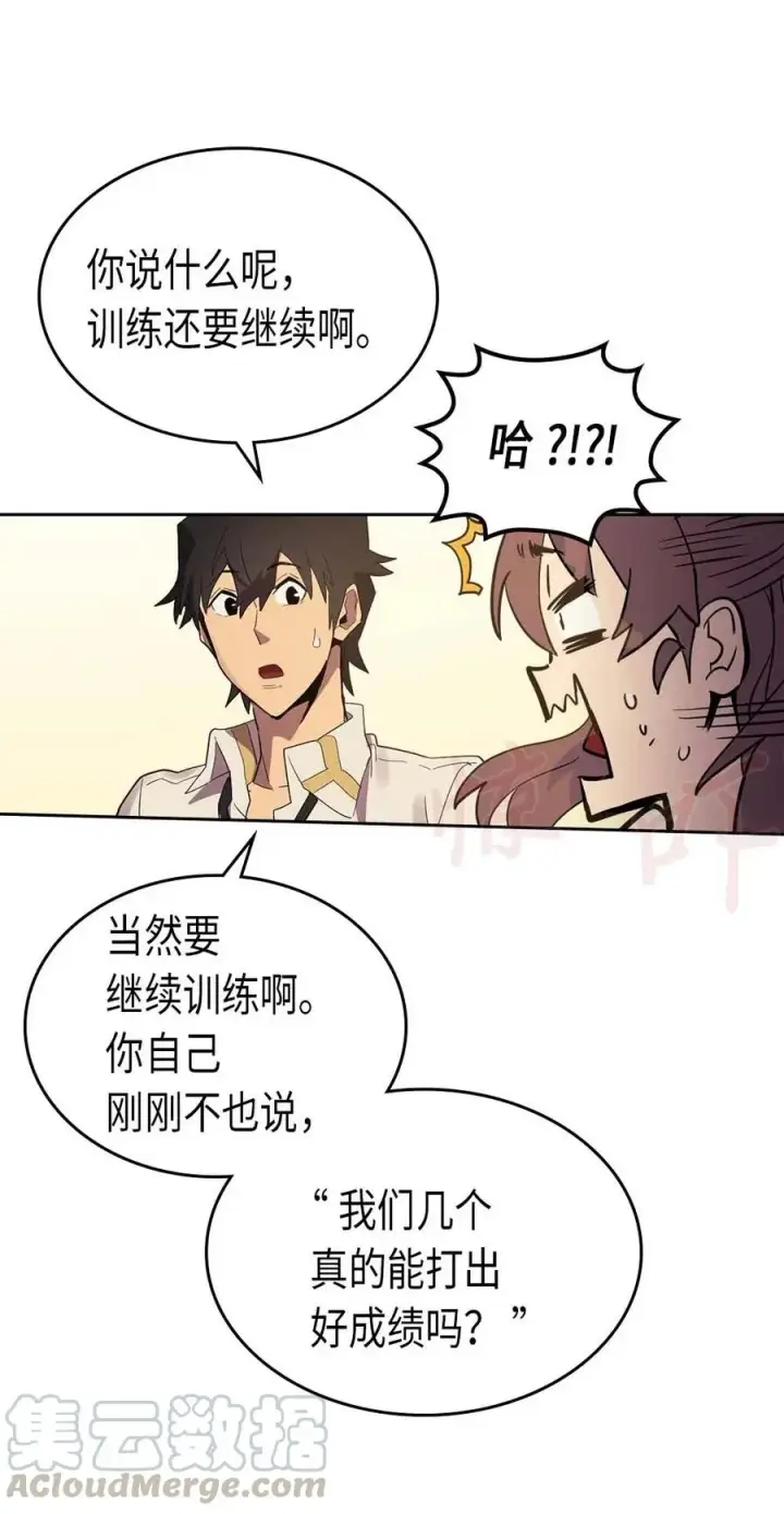 漫画《归还者的魔法要特别》071 71第49张图