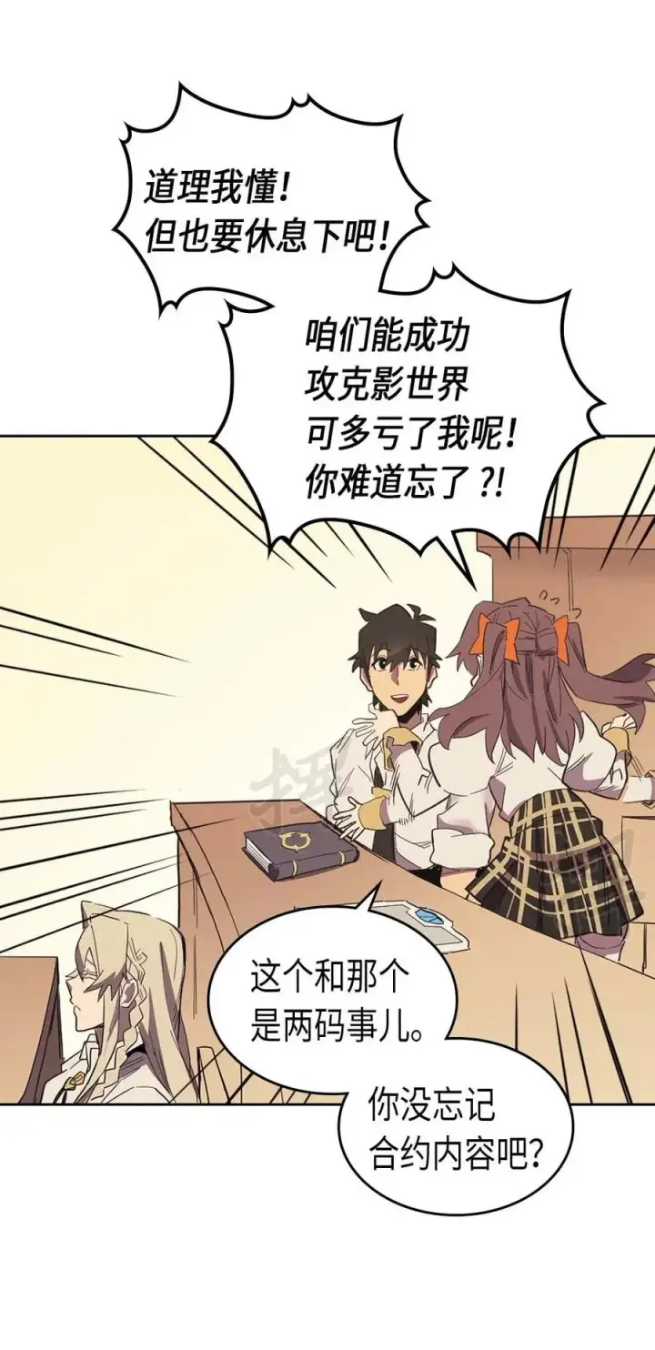 漫画《归还者的魔法要特别》071 71第50张图