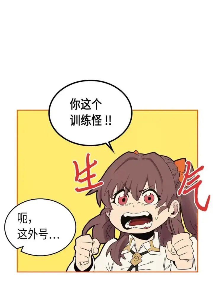 漫画《归还者的魔法要特别》071 71第51张图