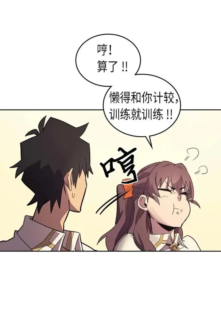 漫画《归还者的魔法要特别》071 71第52张图