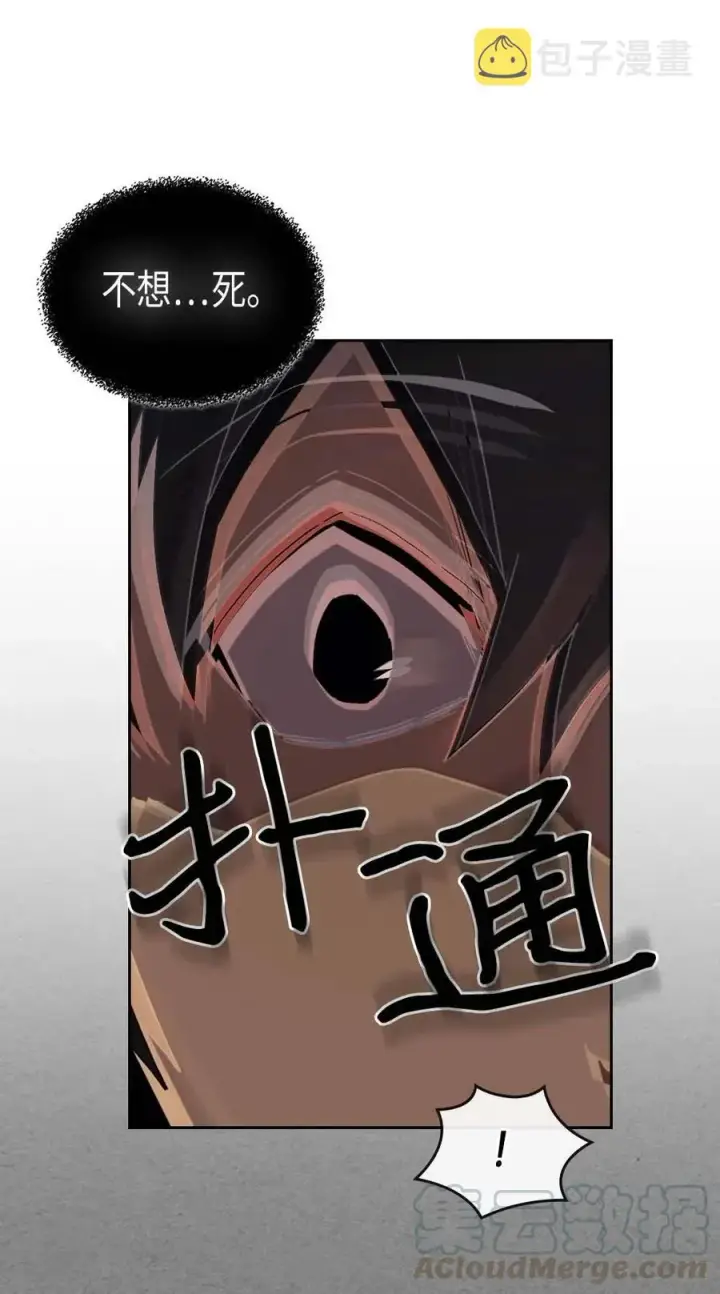 漫画《归还者的魔法要特别》071 71第53张图