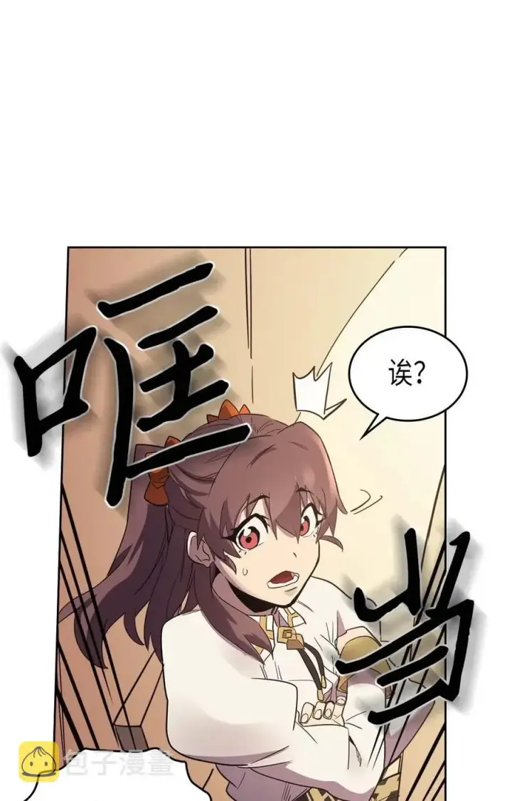 漫画《归还者的魔法要特别》071 71第56张图