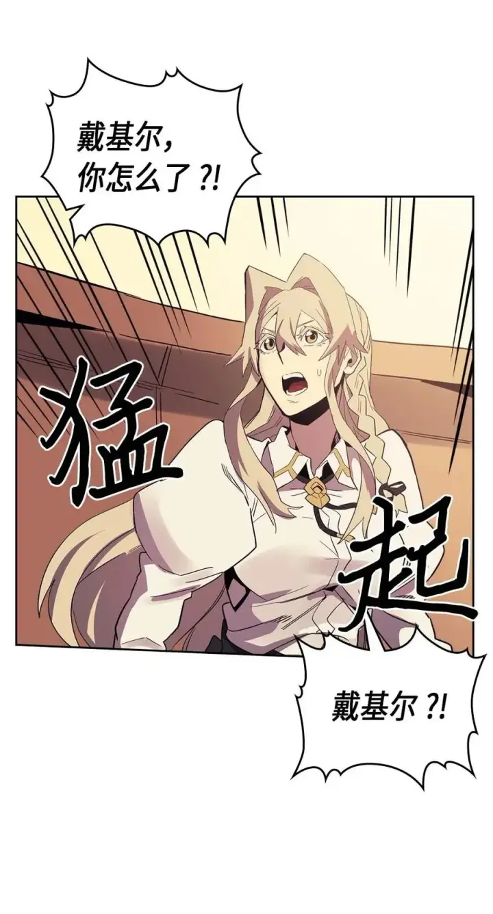 漫画《归还者的魔法要特别》071 71第58张图