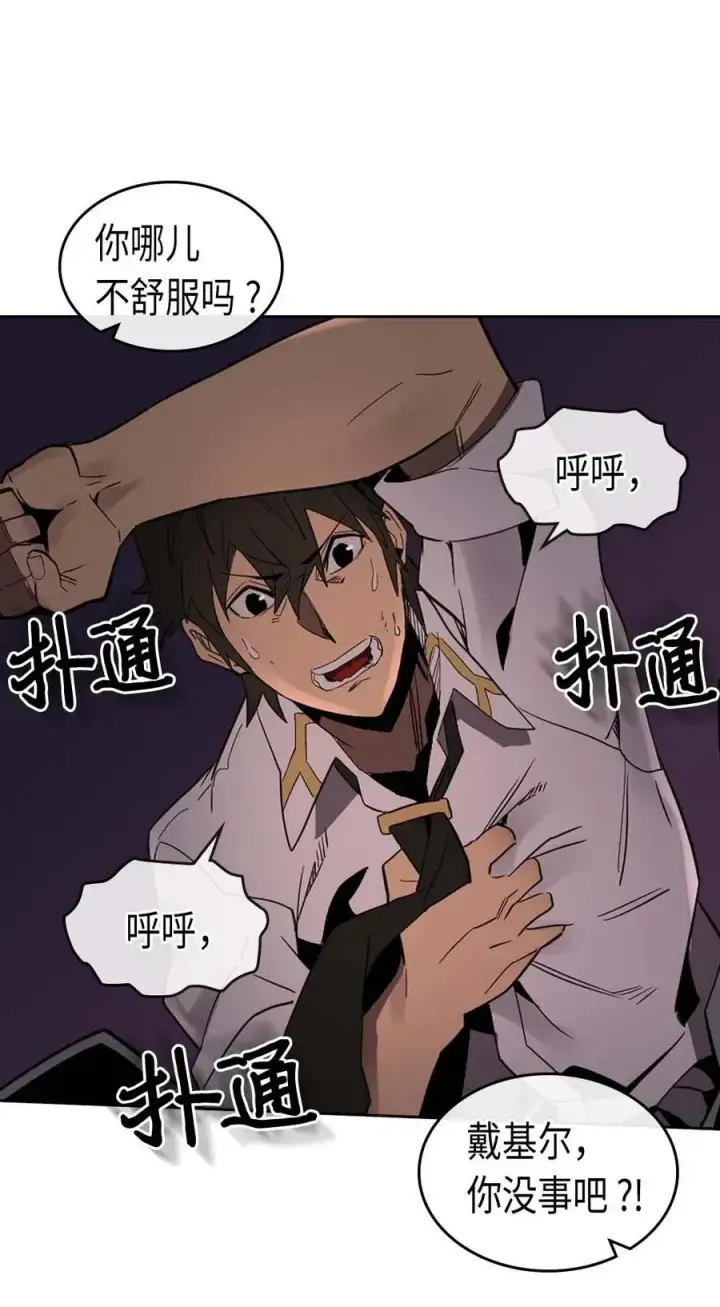 漫画《归还者的魔法要特别》071 71第59张图