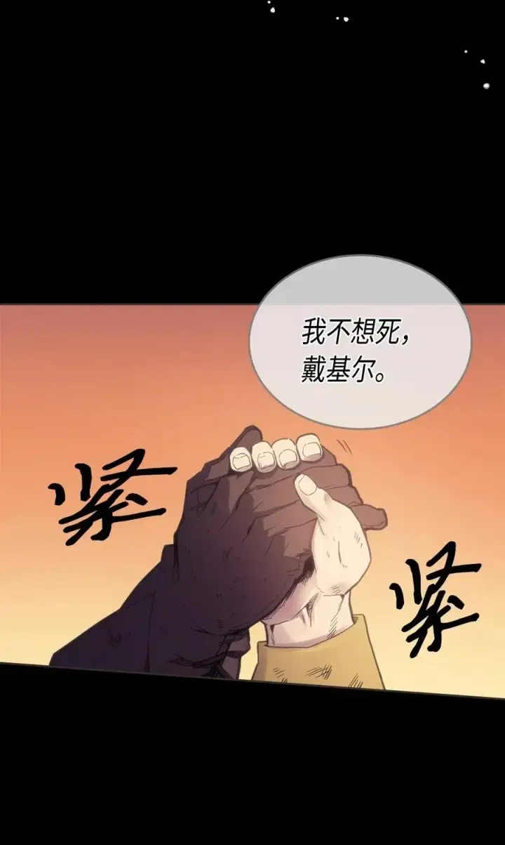 漫画《归还者的魔法要特别》071 71第6张图
