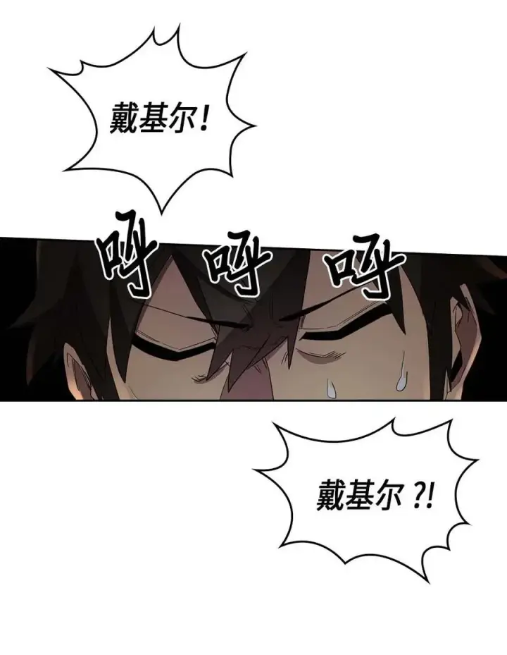 漫画《归还者的魔法要特别》071 71第60张图
