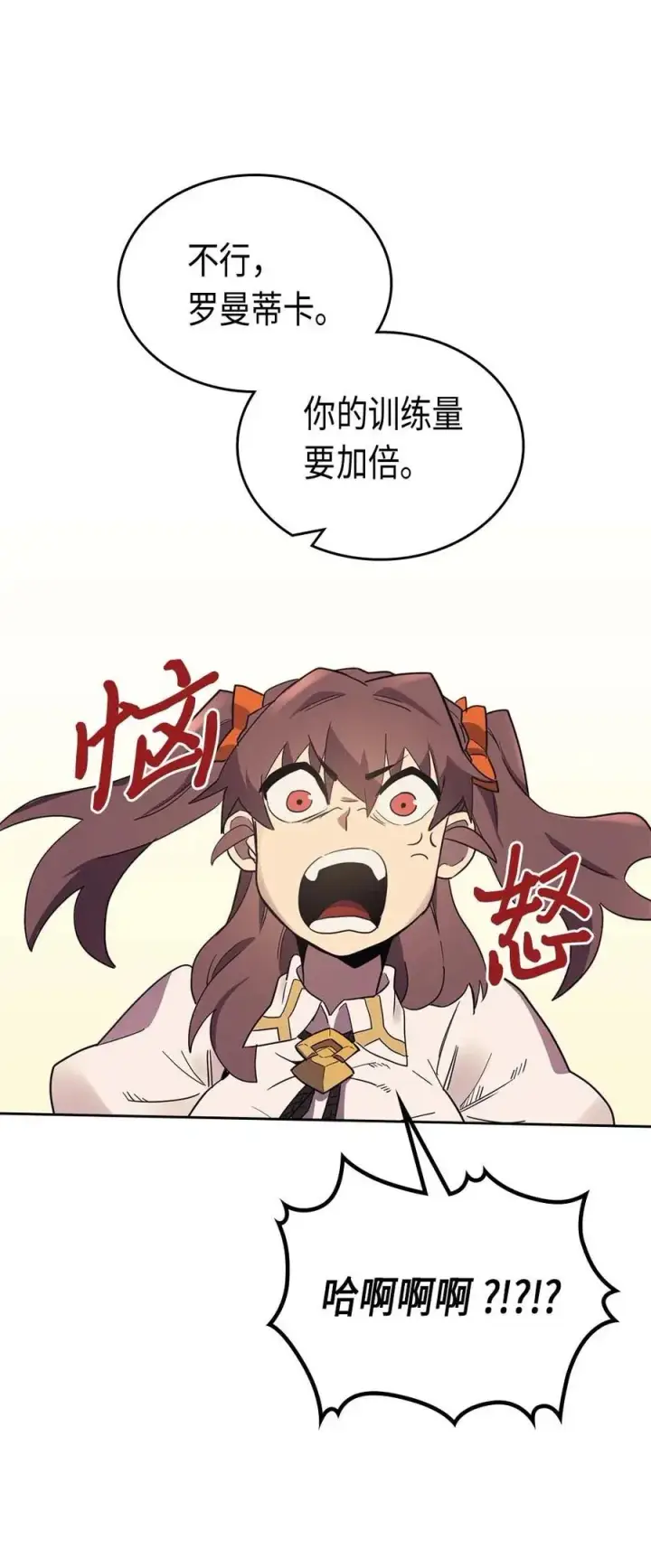 漫画《归还者的魔法要特别》071 71第63张图