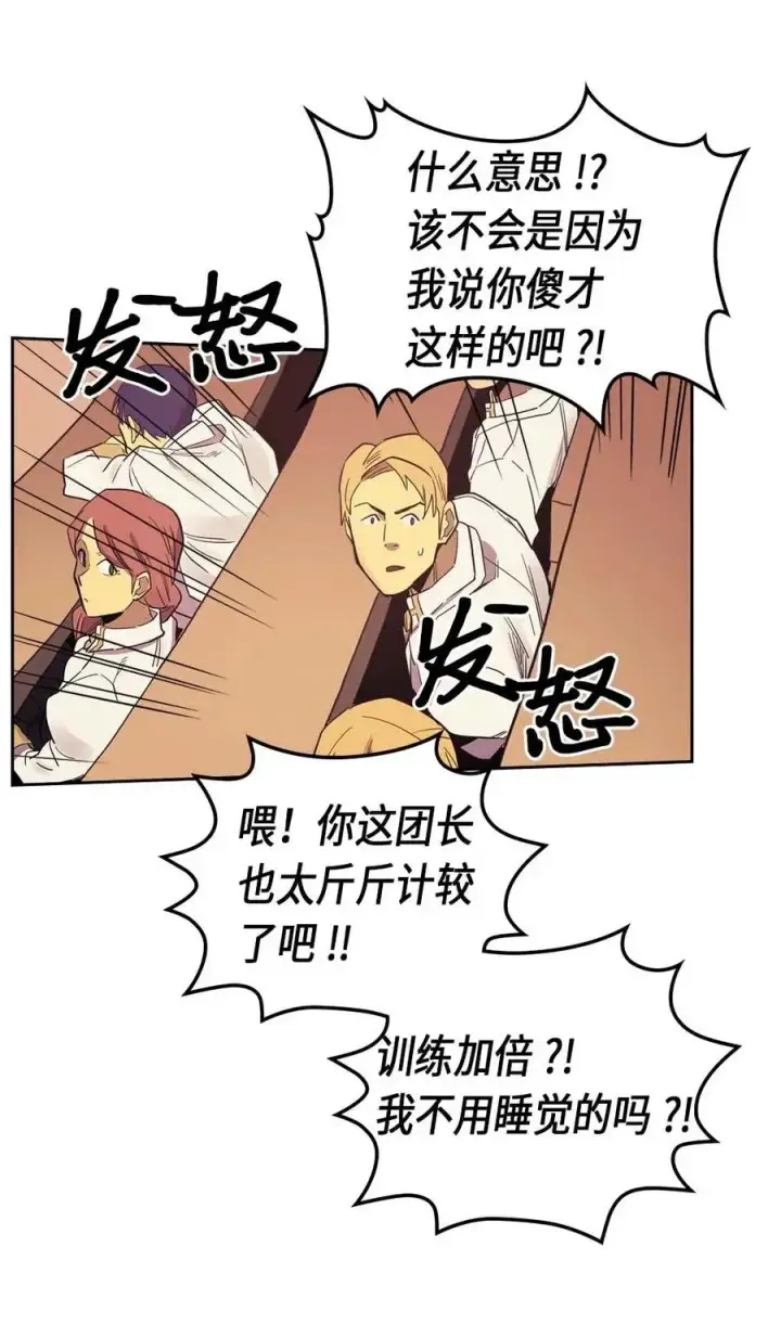 漫画《归还者的魔法要特别》071 71第64张图