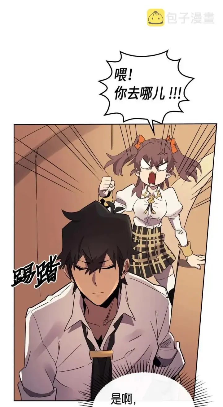 漫画《归还者的魔法要特别》071 71第66张图
