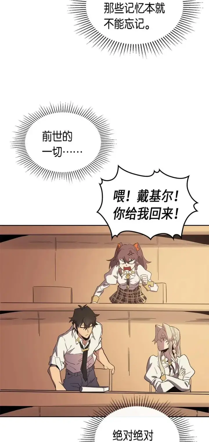 漫画《归还者的魔法要特别》071 71第67张图