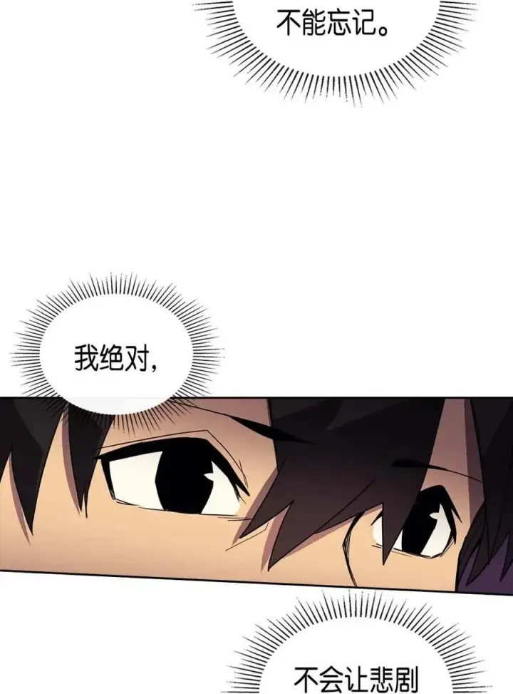漫画《归还者的魔法要特别》071 71第68张图