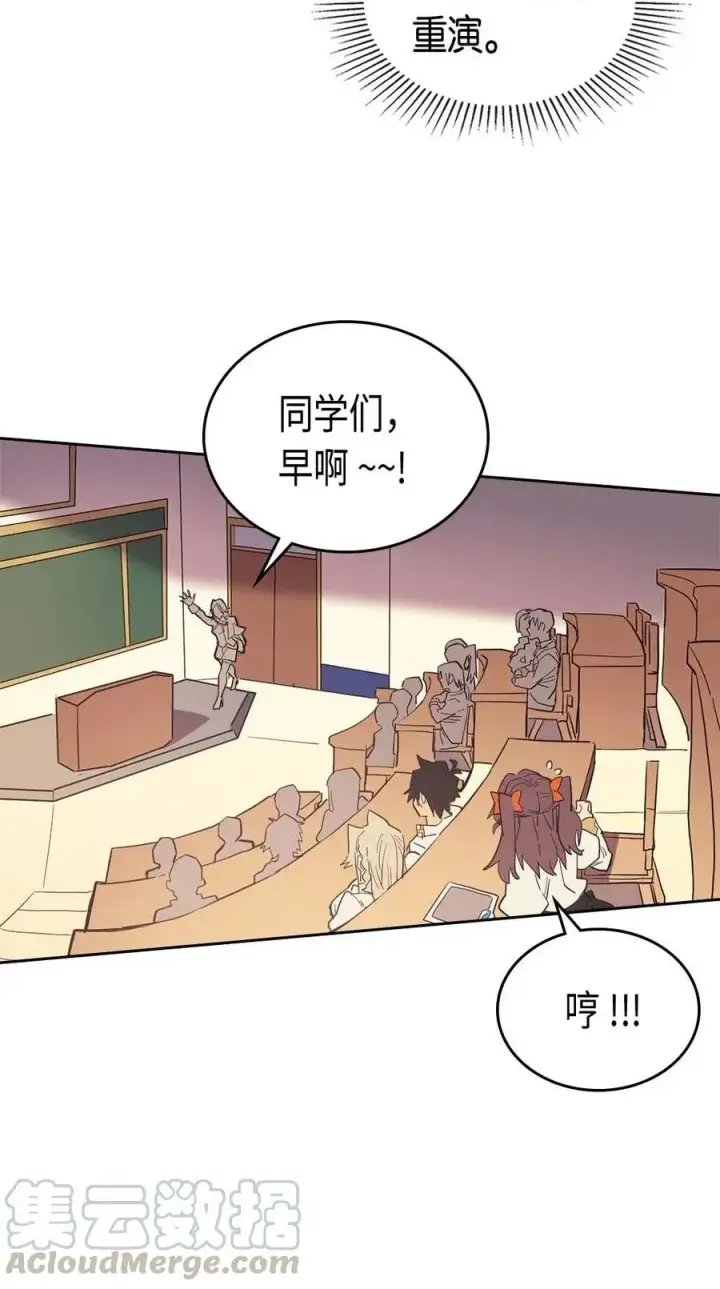 漫画《归还者的魔法要特别》071 71第69张图
