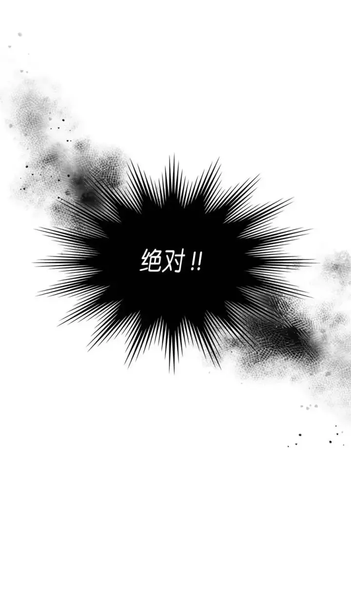 漫画《归还者的魔法要特别》071 71第70张图