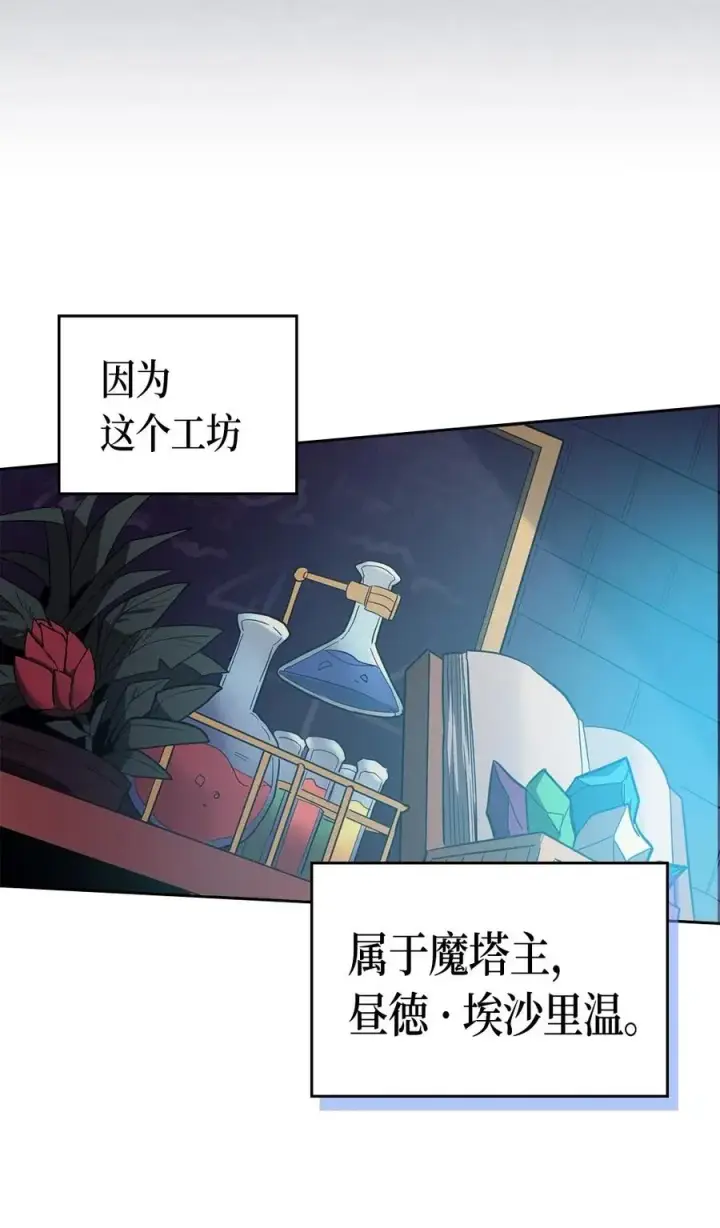 漫画《归还者的魔法要特别》072 72第12张图