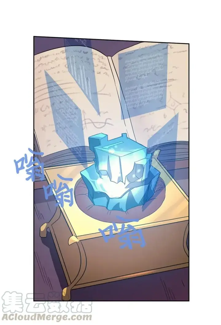 漫画《归还者的魔法要特别》072 72第13张图