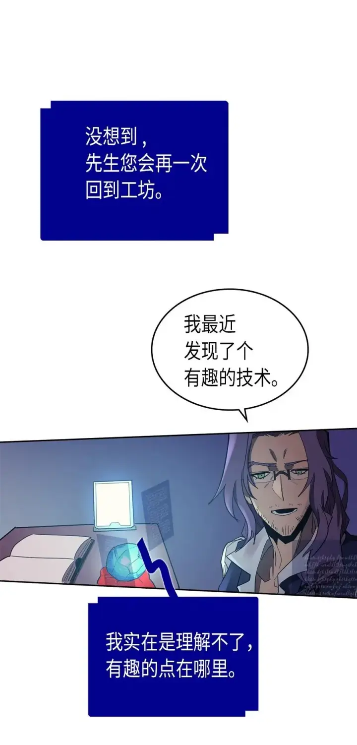 漫画《归还者的魔法要特别》072 72第15张图