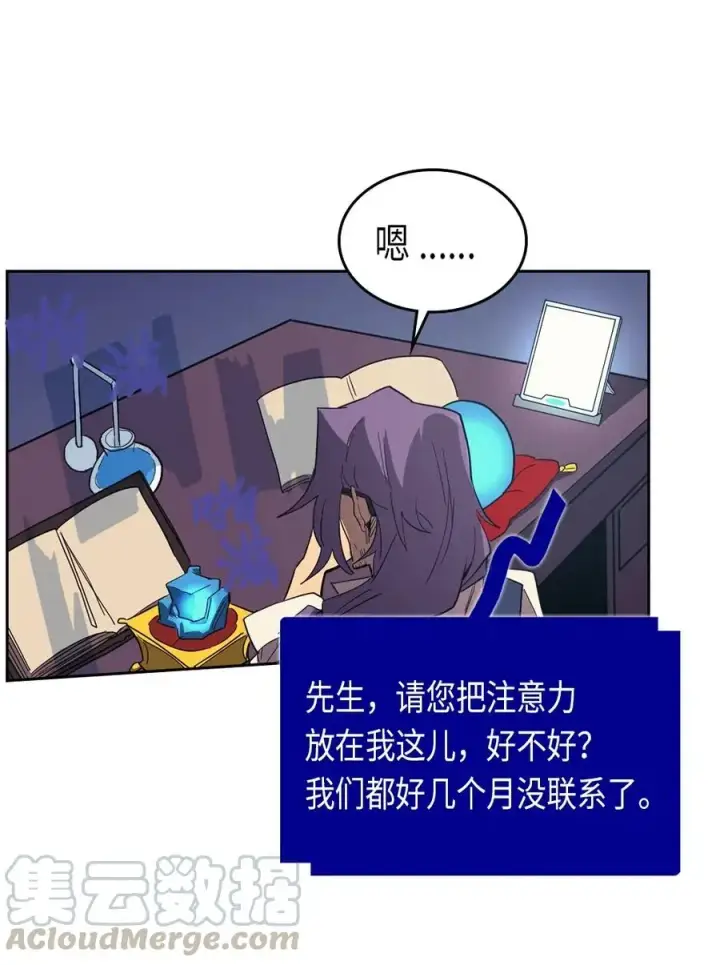 漫画《归还者的魔法要特别》072 72第17张图