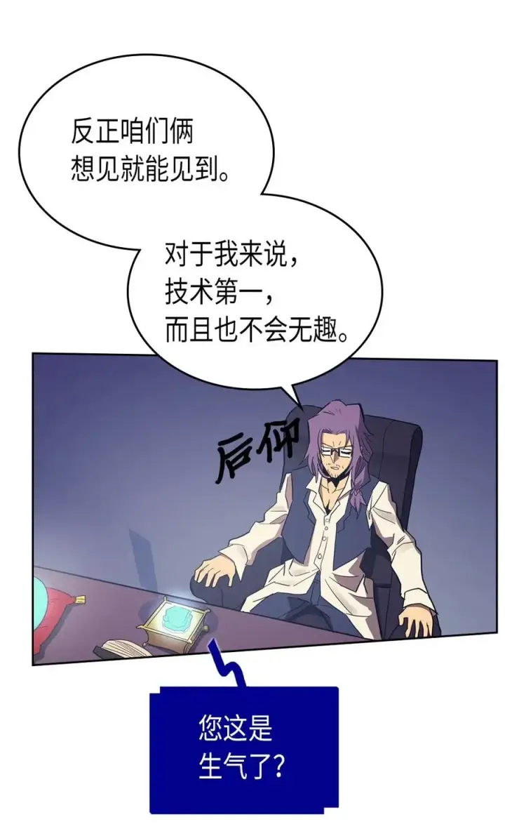 漫画《归还者的魔法要特别》072 72第18张图